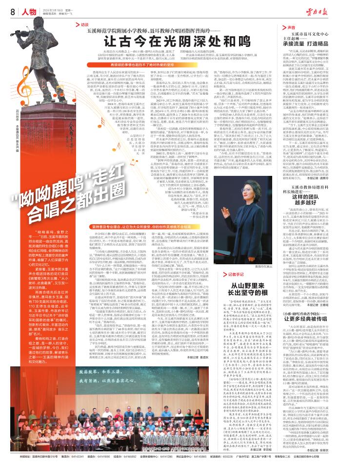 云南日报新闻早知道3月18日层层压实责任加强源头管控坚决防范重特大