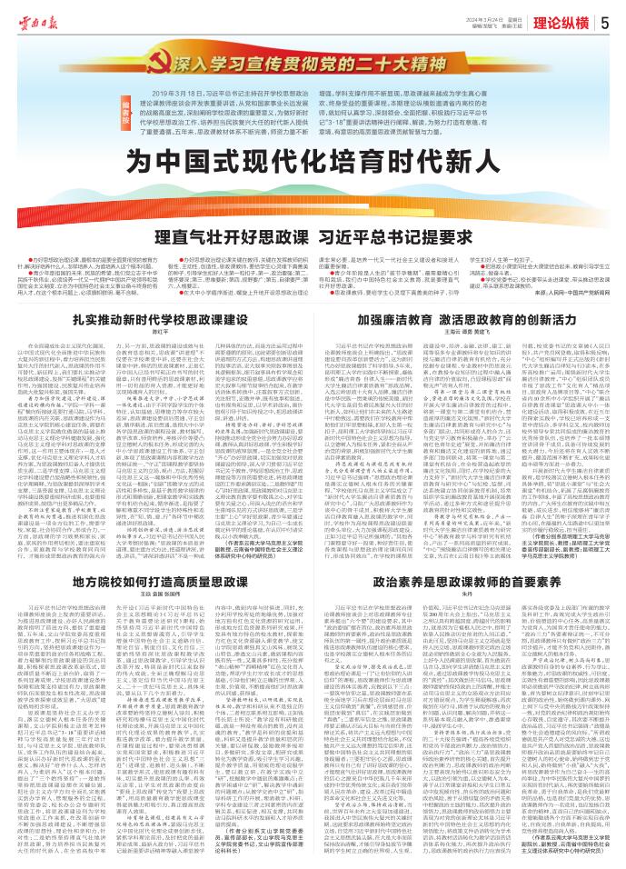 云南日报新闻早知道3月24日云南10个县市区上榜四好农村路全国示范县