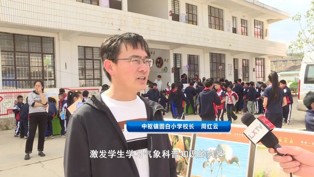 世界气象日科普宣传进校园