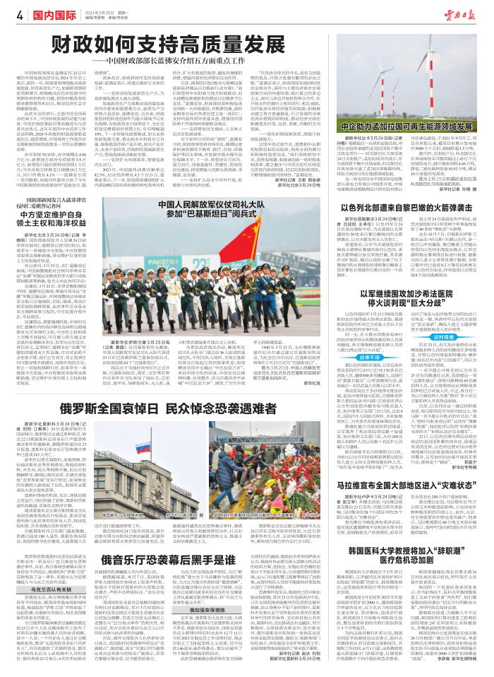 云南日报新闻早知道3月25日更好把区位优势资源优势转化为高质量跨越