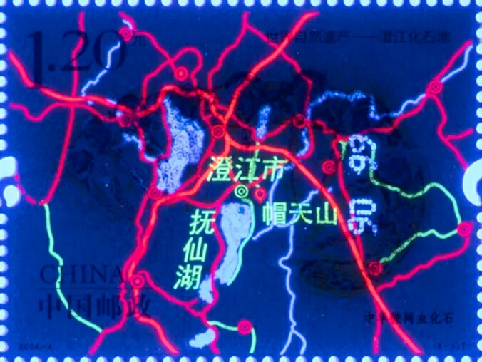 值得一提的是,该套邮票的设计者还将抚仙湖和帽天山区位示意图叠加