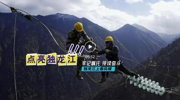 牢记嘱托接续奋斗独龙江上春风暖点亮独龙江