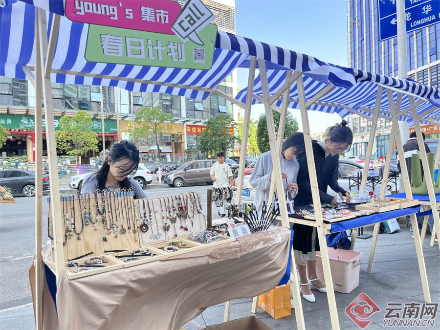 咖啡手冲体验,青年音乐会,茶艺表演……昆明西林社区举办"youngs集市