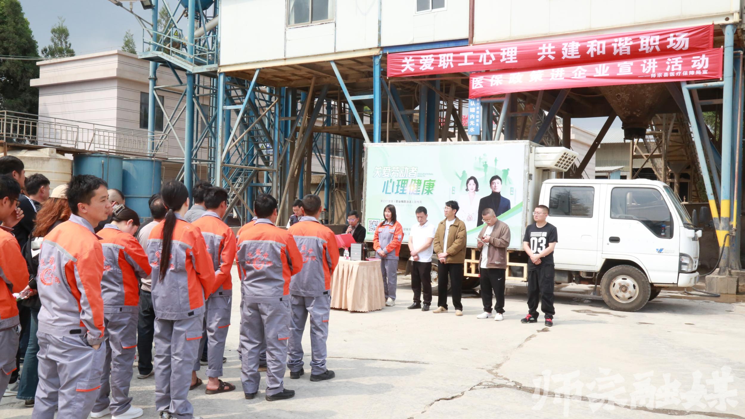 师宗县举行2025年职业病防治法宣传周活动