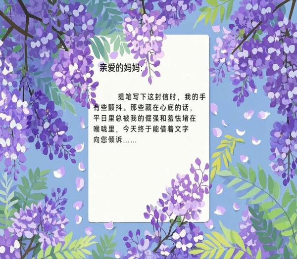 母亲节特别报道｜蓝花楹语诉衷情·涅槃花开报春晖——以母爱为舟，渡生命之河