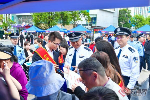 【云新发布】云南“5·15”全国公安机关打击和防范经济犯罪宣传日活动在昆举行
