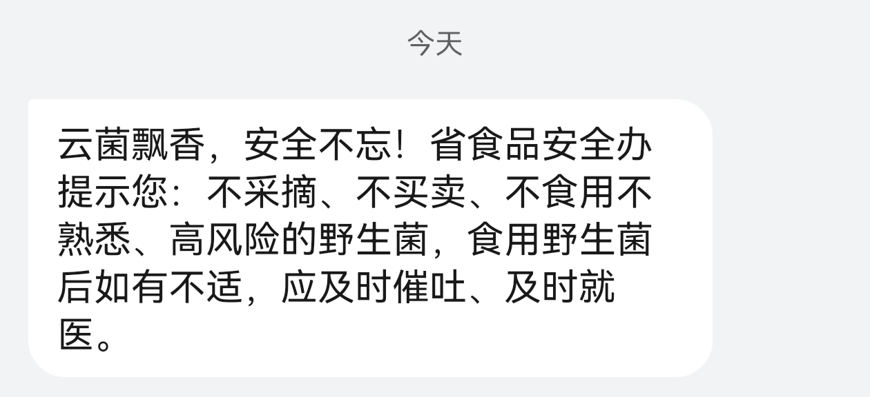 小云故事绘特刊|云南人收到短信了吗?这个电话必须接!