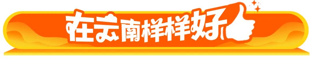闲置房“爆改”艺术空间，就在昆明这个社区丨在云南样样好