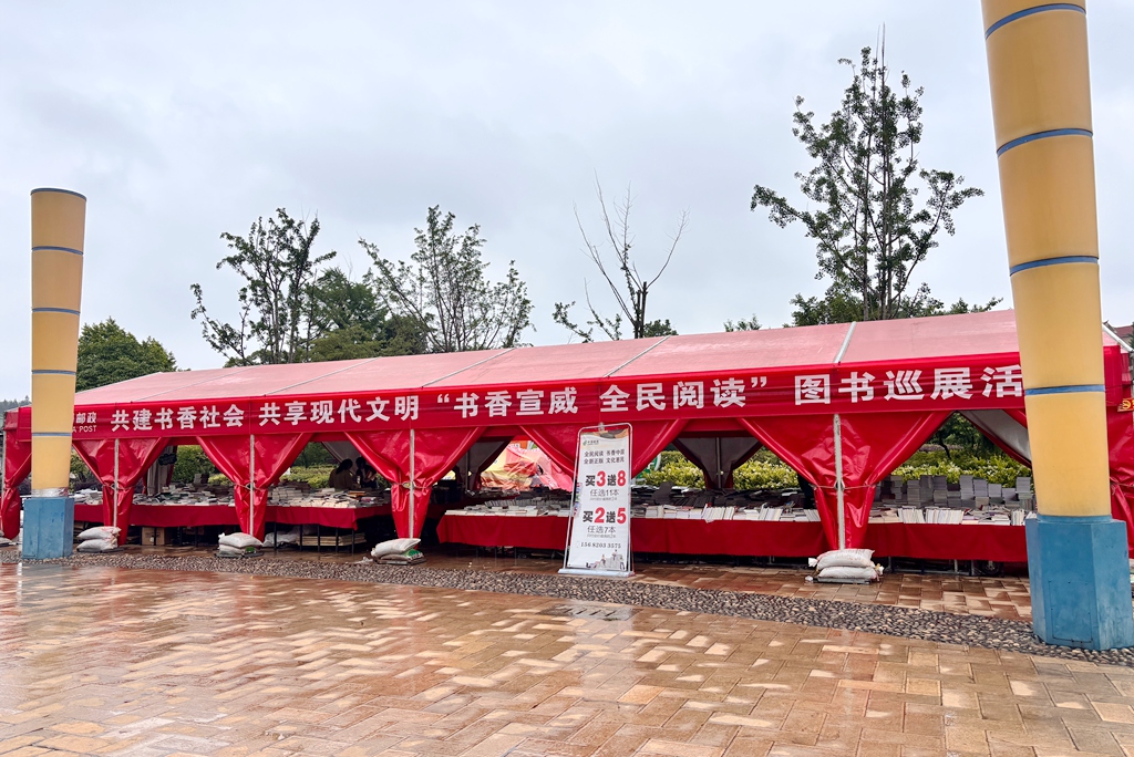 书香满城！宣威举办2025年“书香宣威 全民阅读”图书巡展活动