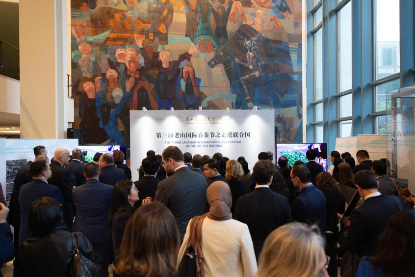 “第三届老山国际春茶节之走进联合国”国际茶日庆祝活动成功举办