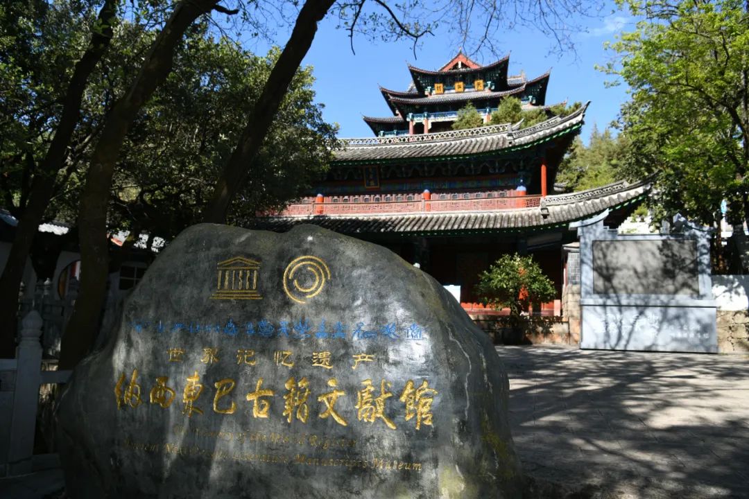 丽江三项世界遗产——在传承与利用中绽放时代光彩