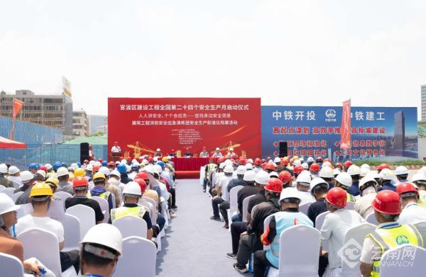 查找身边安全隐患 昆明市官渡区启动安全生产月系列活动