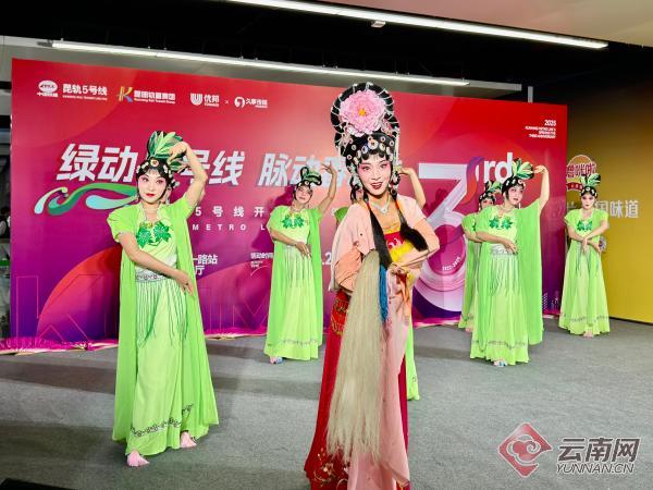 昆明地铁5号线开通运营三年 绿色动脉赋能春城发展