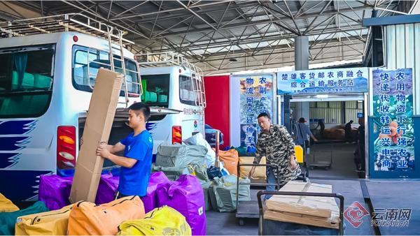 云南：“客货邮融合”织就乡村振兴幸福线