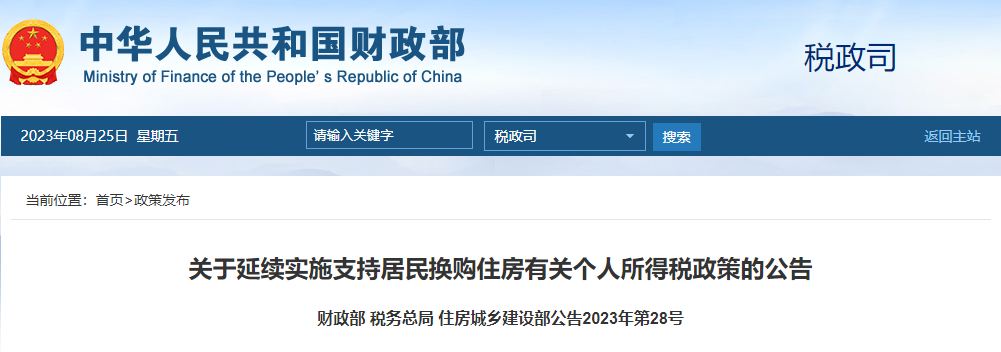 退钱了！退钱了！延续至2025年底