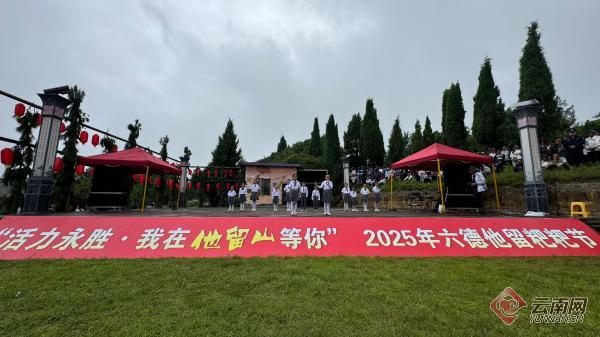 “2025年他留粑粑节”系列文化活动见证活力永胜