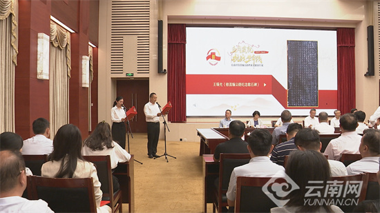 云南省启动红色档案进机关活动