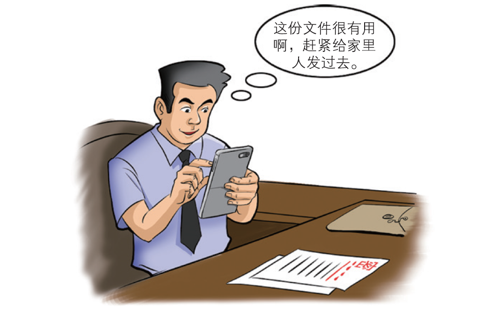 你的这几个“顺手”可能在无意间泄密！如何防范？