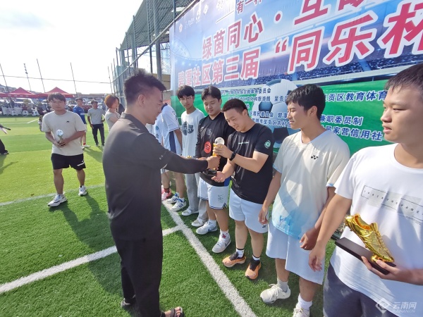 “小球赛”促“大团结” 昆明呈贡区“同乐杯”足球赛圆满举行