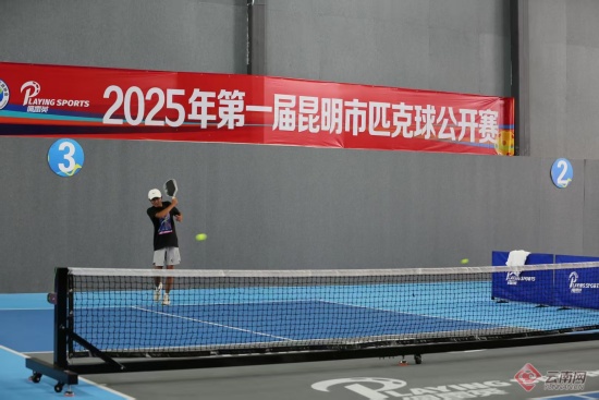 2025首届昆明市匹克球公开赛圆满落幕