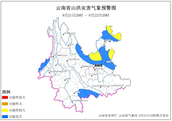 注意防范！昆明等部分地区可能发生山洪灾害