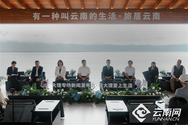 【云新发布】60万人选择大理！旅居大理，正迎风而起
