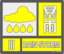 暴雨Ⅲ级预警！云南这些景区暂停开放→
