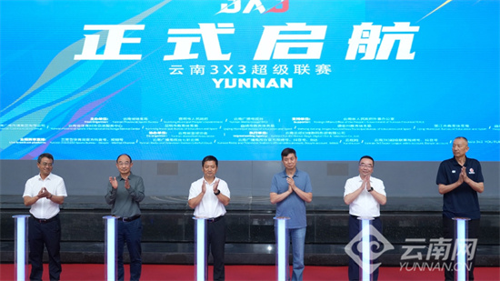 2025云南3×3超级联赛将于8月23日在曲靖打响