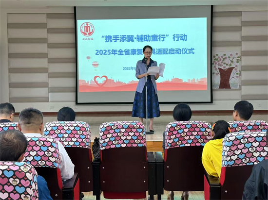 携手添翼・辅助童行 云南首批143名残疾孤儿获免费康复辅具矫治服务