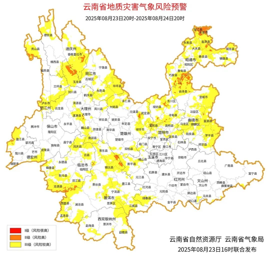 云南省地质灾害气象风险预警预报