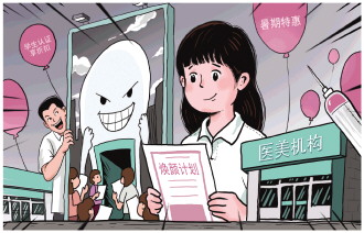 15岁女孩求助医美暑期“大换脸” 未成年人医美热调查