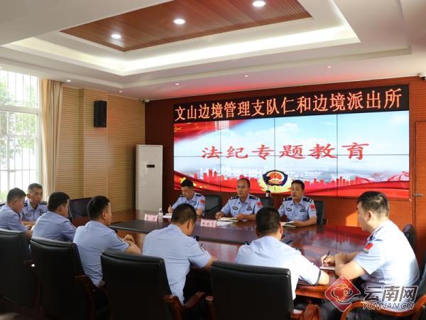 云南文山仁和边境派出所奏响“固边矩阵”平安乐章