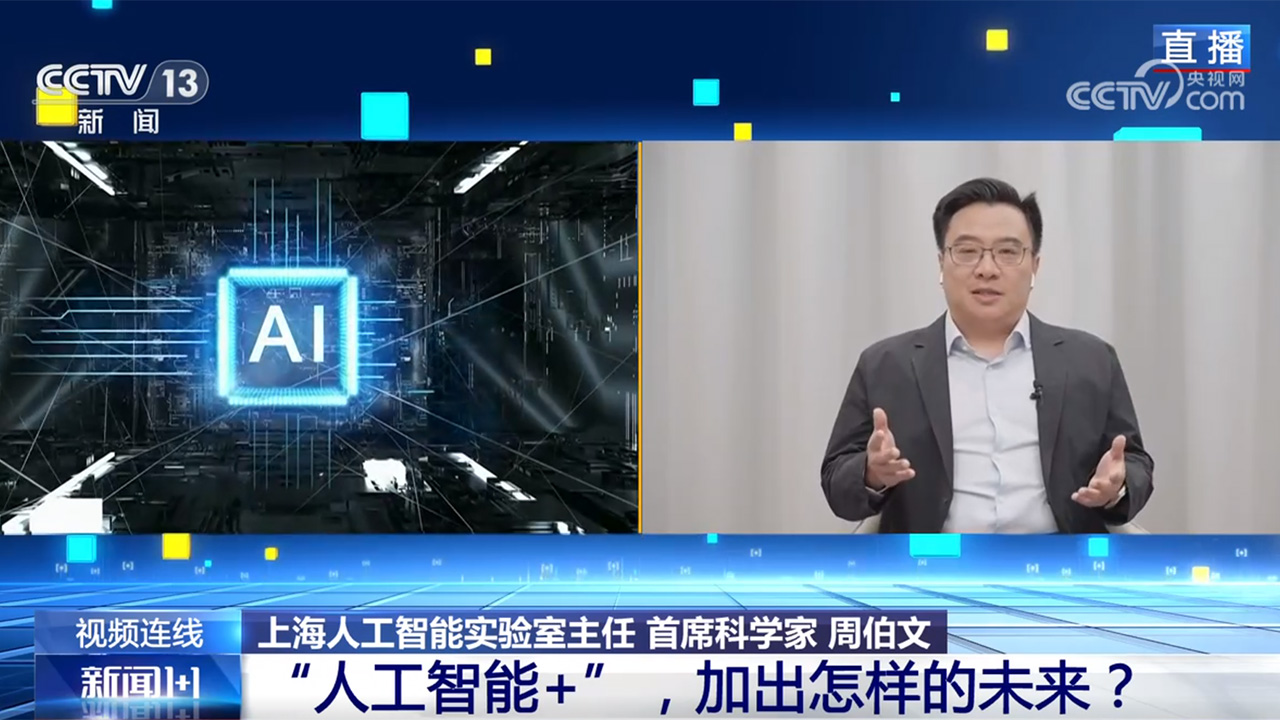 朝哪发力？怎样落地？“人工智能 ” 加出怎样的未来