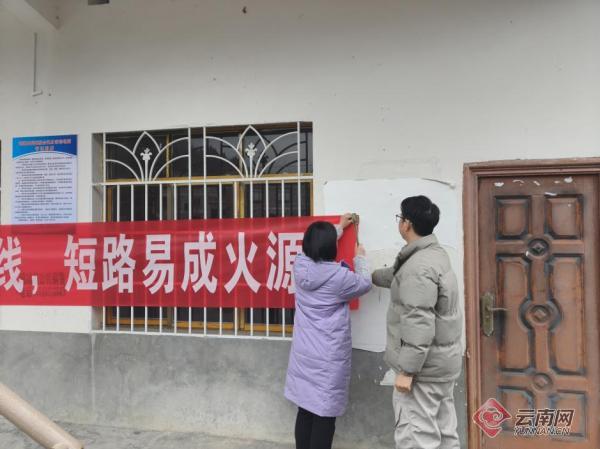 省政府办公厅驻村工作队开展冬季防火、防电、防一氧化碳中毒安全知识宣传_云南看点_社会频道_云南网