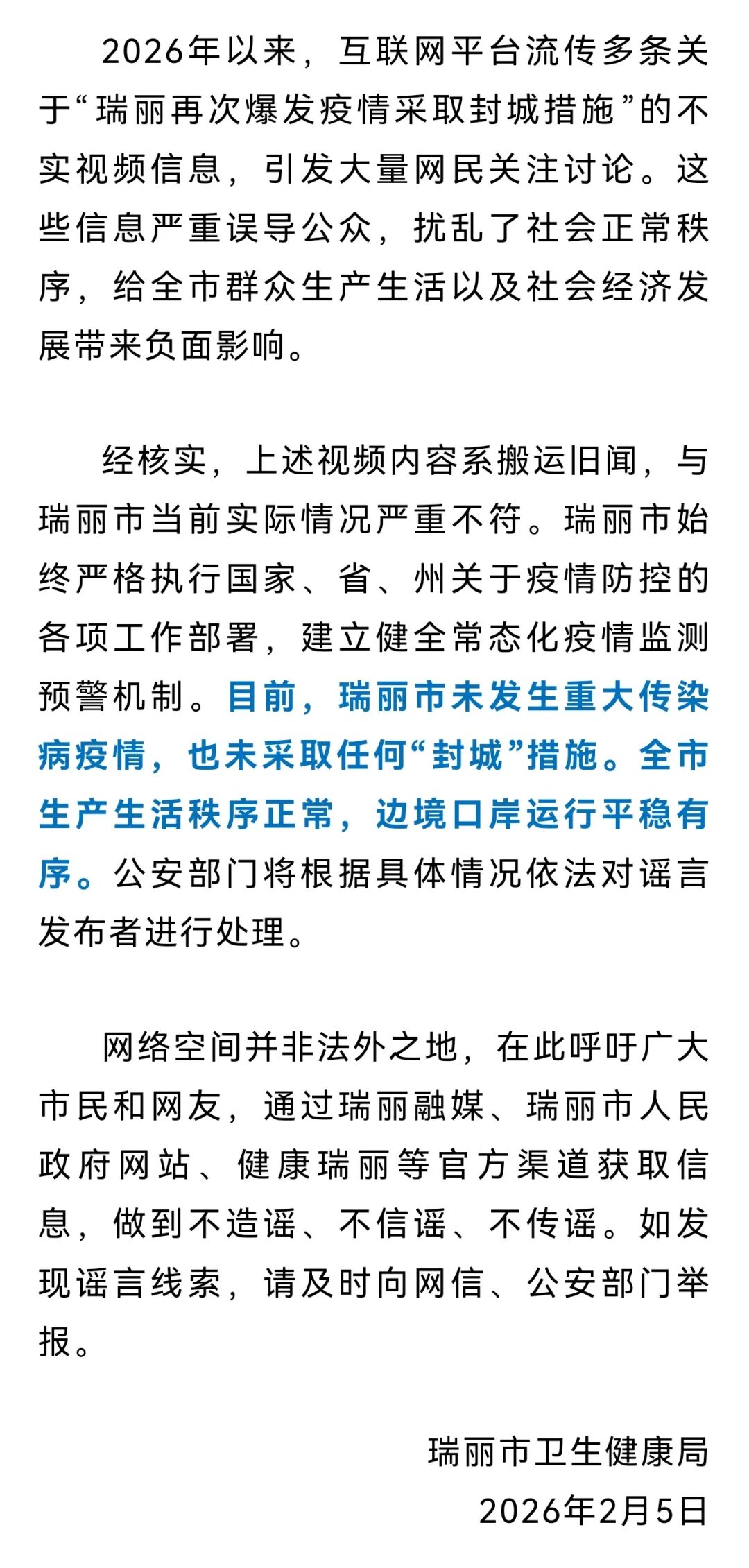  疫情还会出现高峰期吗知乎全文(疫情又要爆发了吗?)